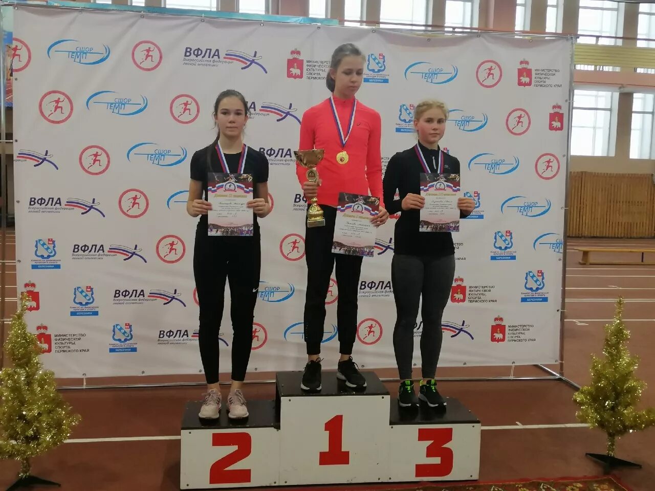 Легкая атлетика пермский край. Федерация легкой атлетики пермского края. Легкая атлетика пермский край. Федерация легкой атлетики. Легкая атлетика пермский край.