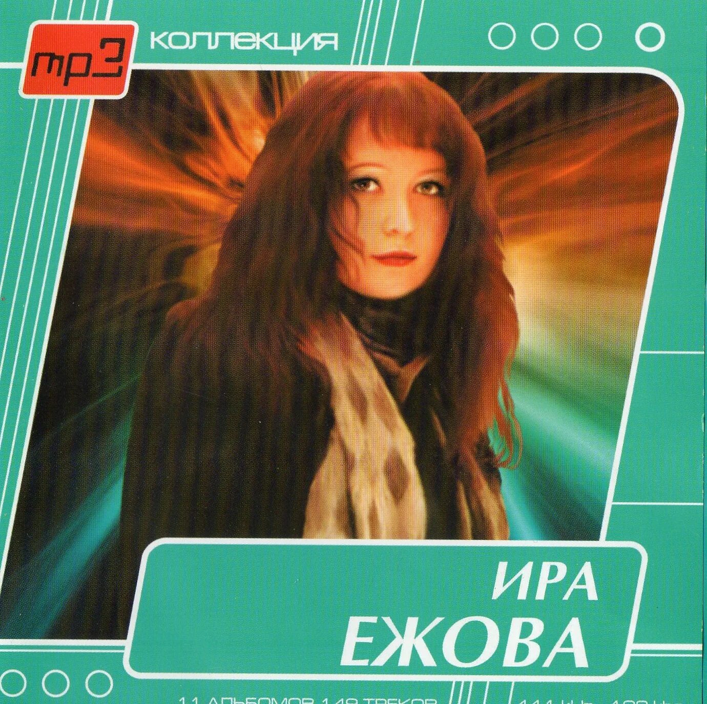 ирина ежова возраст. ира ежова певица. музыка ежовой. ирина ежова фото. музыка ежовой.