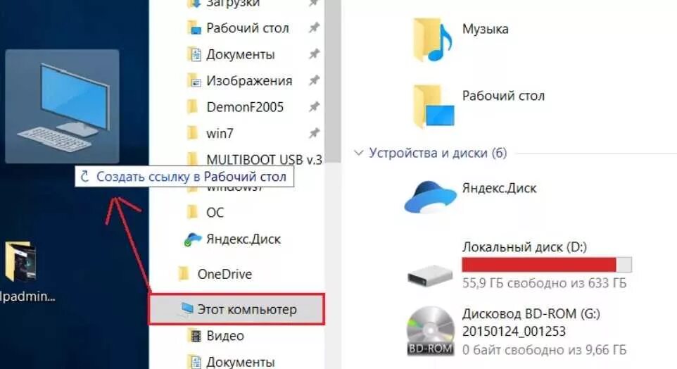 Как вынести мой компьютер. Мой компьютер. Мой компьютер Windows. Этот компьютер. Мой компьютер Windows 10.