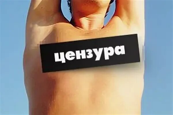 Цензура фото. Цензура. Гос цензура это. Цензура на телевидении. Человек цензура.