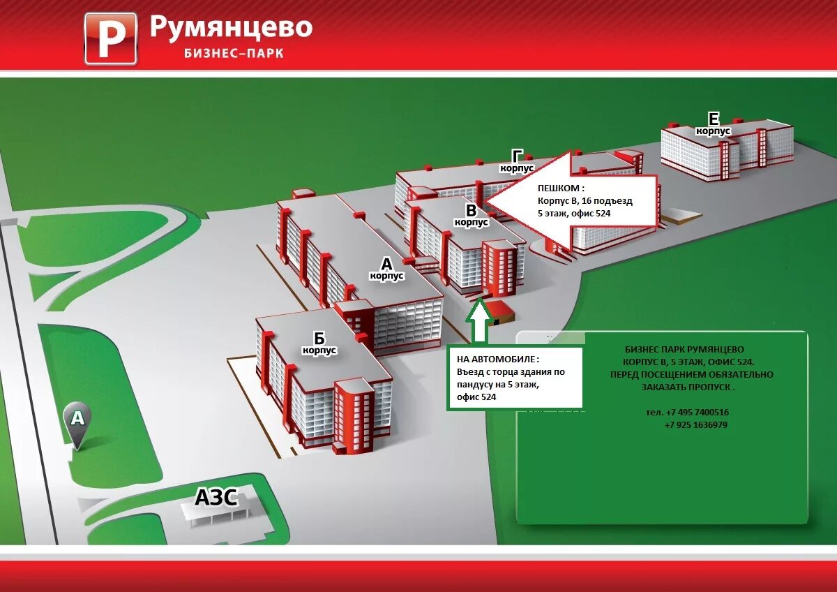 Тц корпус б. Бизнес парк Румянцево корпус в 16 подъезд. Бизнес парк Румянцево корпус а подъезд 4. Бизнес парк Румянцево корпус г 13 подъезд. Киевское шоссе, 22-й км, БП "Румянцево", корп.д.