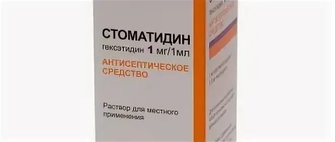 Гелалгин. Стоматидин. Стоматидин раствор для полоскания. Гелангин. Стоматидин аналоги.