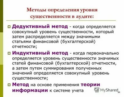 Важность существенность роль 8