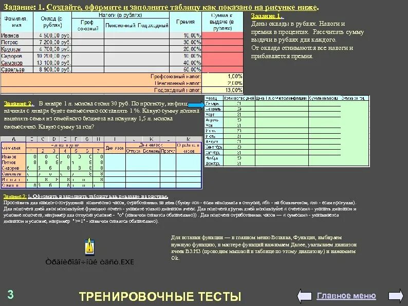 Расчет суток на дорогу. Калькулятор дней отпуска. Количество отработанных дней. Количество дней отпуска сотрудника полиции. Количество календарных дней отпуска.