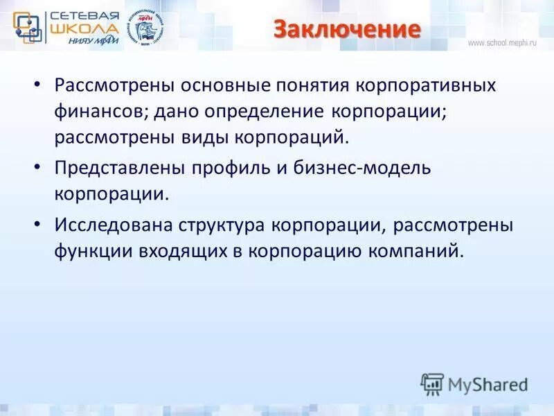 Социальные функции государства в рыночной экономике. Какие три функции рассмотрены автором. Роль конкуренции в рыночной экономике. Содержание и функции розничной торговли. Посредническая функция рынка.