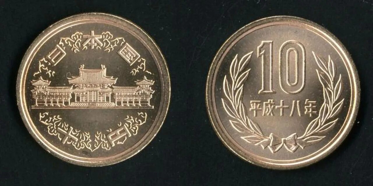 10 ен в рублях. 10 Йен монета. Монета Япония 10 йен 2008. Монета 10 йен копия. Япония 10 йен au.