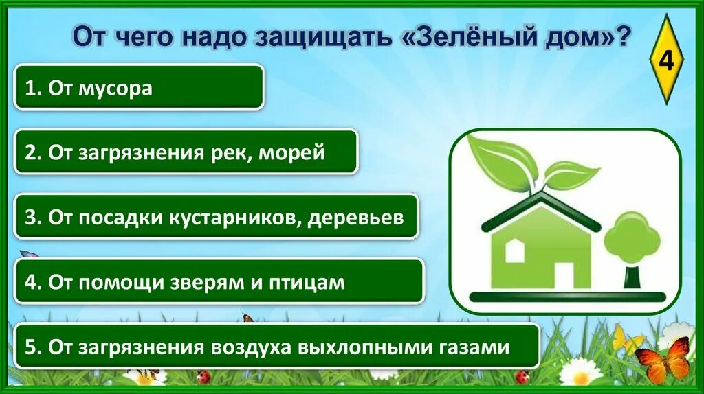 определение слова зеленый