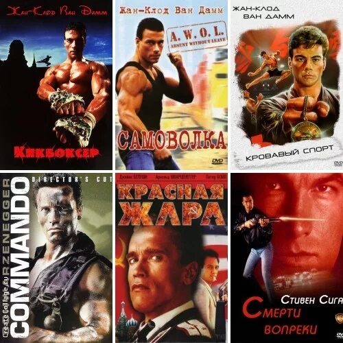 Универсальный солдат 1992 дольф лундгрен. Боевики 80х зарубежные. Боевики 80 список. Боевики 80 список. Боевики 80 список.