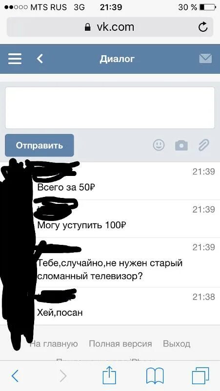 Что написать чтобы завязался разговор