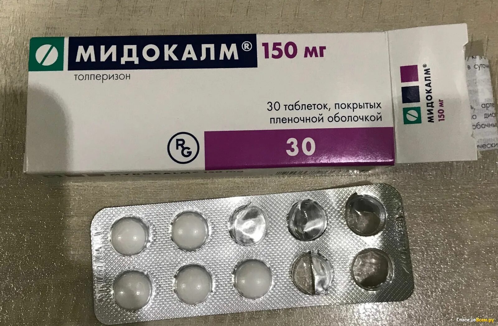 Как пить мидокалм в таблетках. Мидокалм таб 150мг. Толперизон мидокалм 150 мг. Мидокалм таблетки 150мг 30шт. Мидокалм табл п/п/о 150 мг №30.