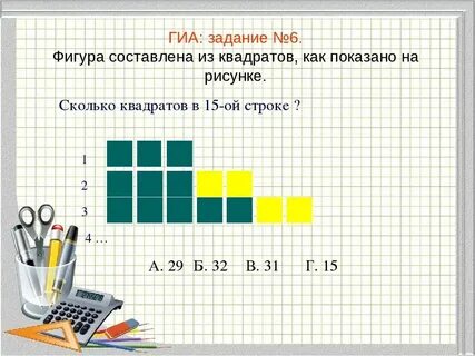 Девять сколько плюс