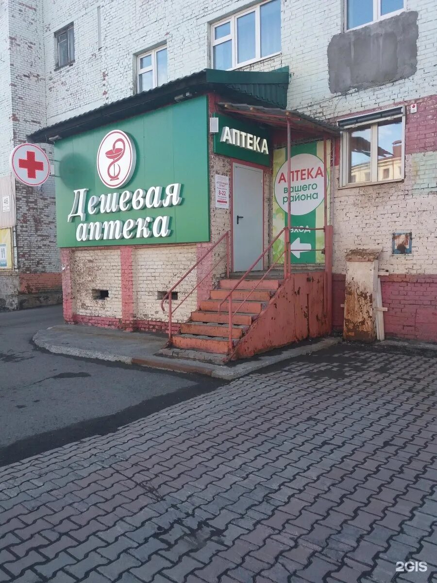 Аптека норильская