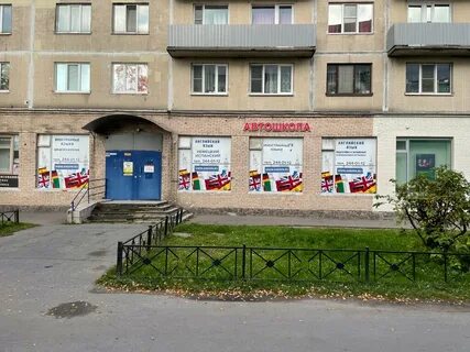 Академия вождения сыктывкар