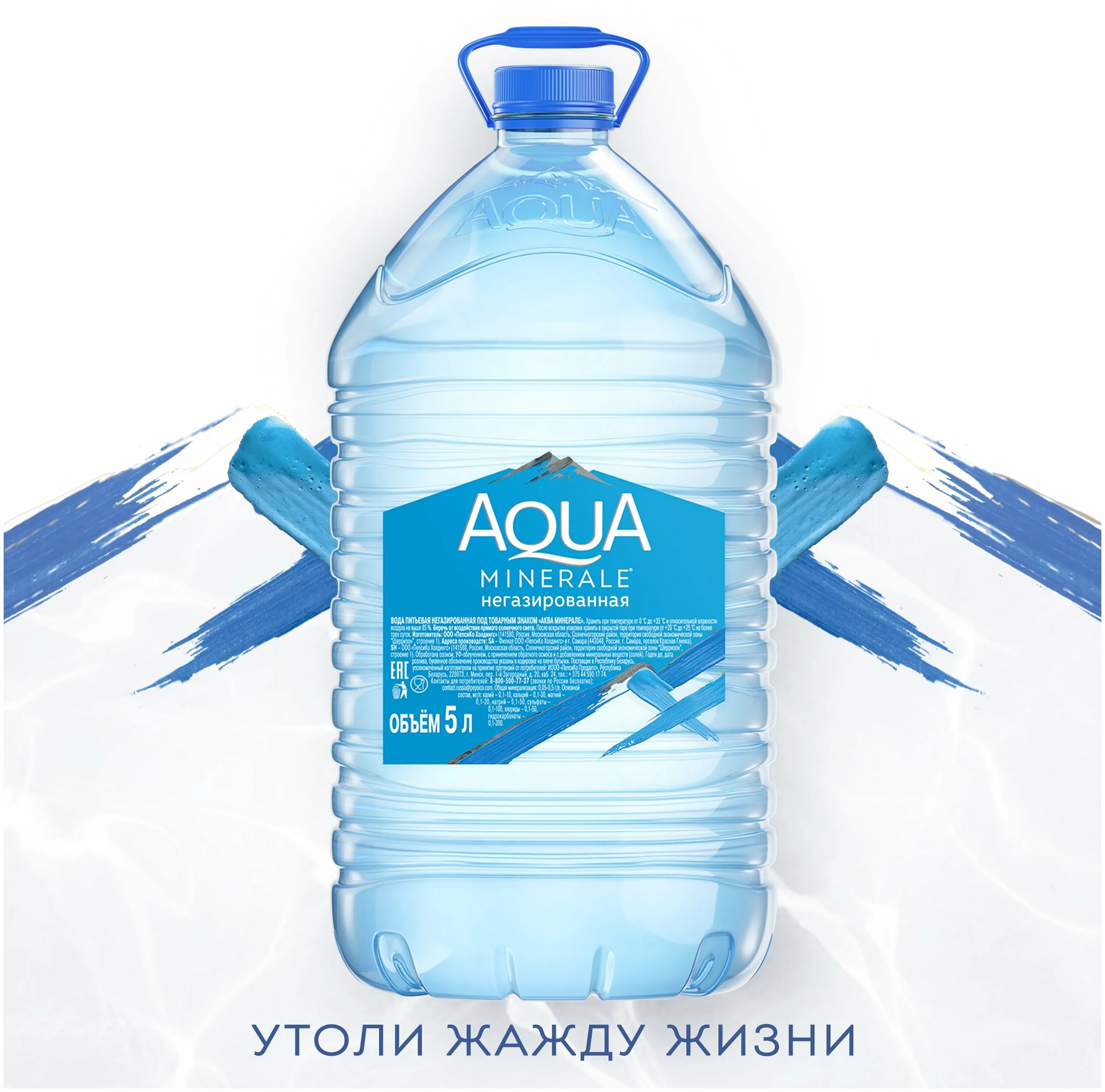 Вода питьевая aqua. Aqua minerale негазированная вода 5л. Aqua minerale вода питьевая ГАЗ 0.5Л. Вода Aqua minerale негазированная 0.5 л. Вода «Aqua minerale» питьевая негазированная 500 мл.