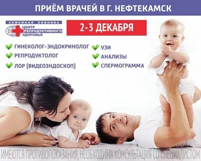 Прием телефонов нефтекамск