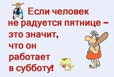 Суббота 2 ноября за какой день работаем