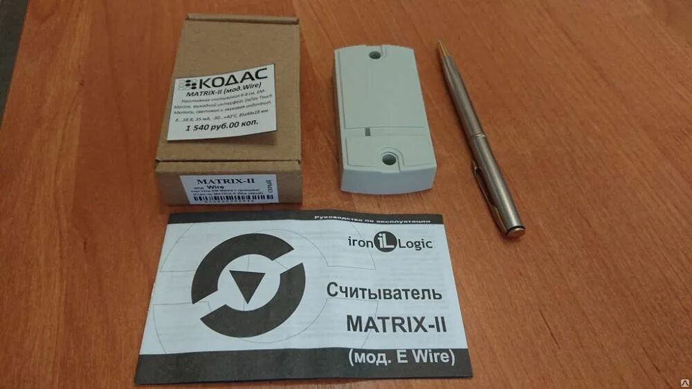 Matrix ii wifi. Matrix 2 ключи. Matrix 2 ключи. Matrix 2 ключи. Matrix 2 считыватель мод.