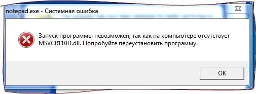 Msvcr110 dll отсутствует что делать?.