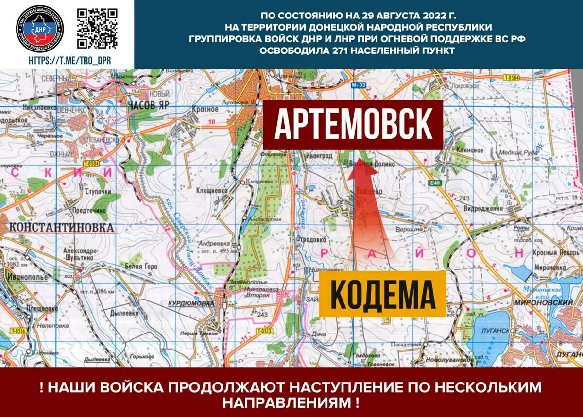 Сколько населенных пунктов освободили. Населенные пункты ДНР. Территория освобождение территория ДНР. Освобожденные территории ДНР. Населенные пункты освобожденные ДНР.