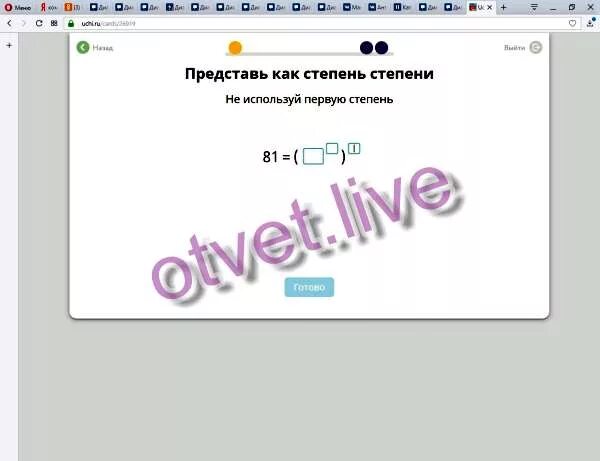 81 представить. 81 представить