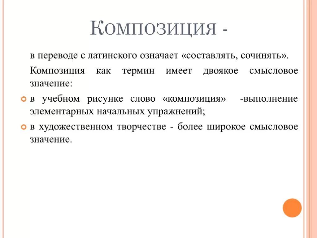 Произведение построено на основе