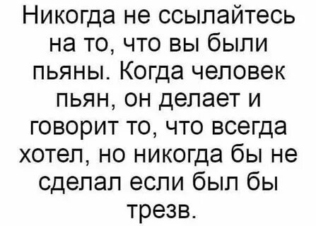 Если ты бухой друг всегда с тобой