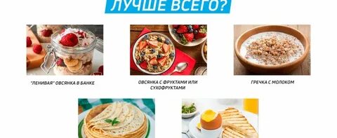 Сколько каши нужно есть на завтрак