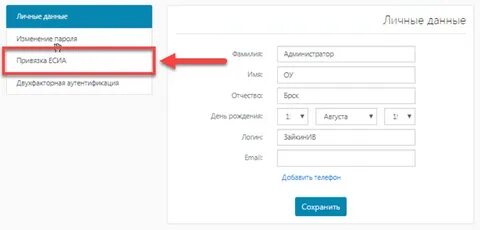 Электронный дневник элскул