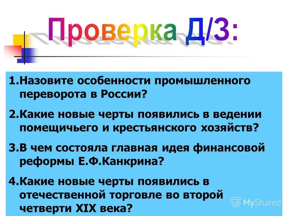 В чем состояла Главная идея финансовой реформы. В чем состояла Главная задача финансовой реформы. Черты нового курса. В чем состояла Главная идея финансовой реформы своими словами. Главная идея финансовой реформы