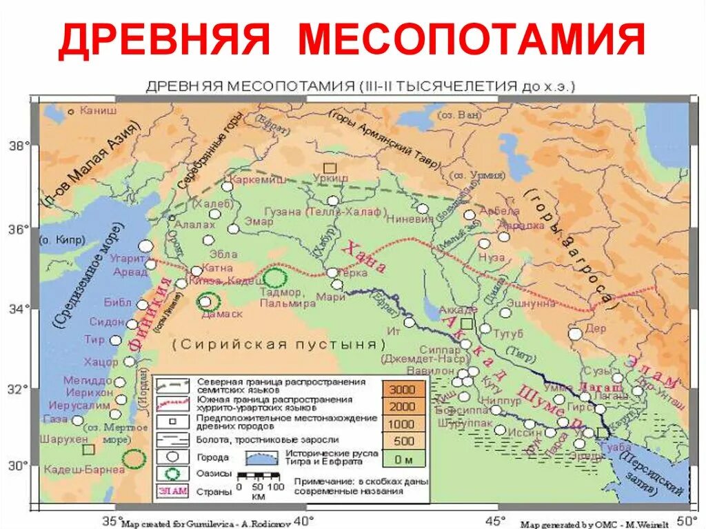 Древнее название месопотамии