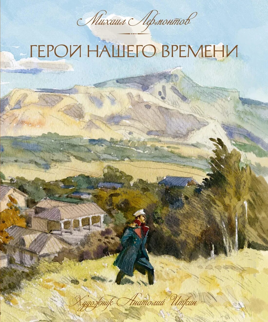 Герой нашего времени 1840. М. Ю. Лермонтова «герой нашего времени». М Ю Лермонтов герой нашего времени книга. Герой нашего времени лермонтов по главам читать