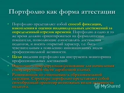 Екс педагогов
