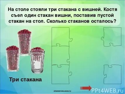 На столе стоит 30