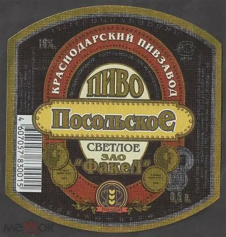 Тканевая бирка. Этикетки краснодар. Круглая этикетка с логотипом. Типография краснодар выставка. Этикетки краснодар.