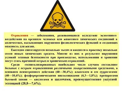 Опасные заболевания для жизни человека