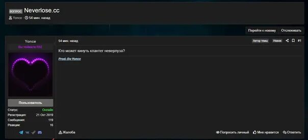 Https neverlose cc. Лоадер Neverlose. Neverlose клан тег. Подписка неверлуза. НЕВЕРЛУЗ клантег скита.