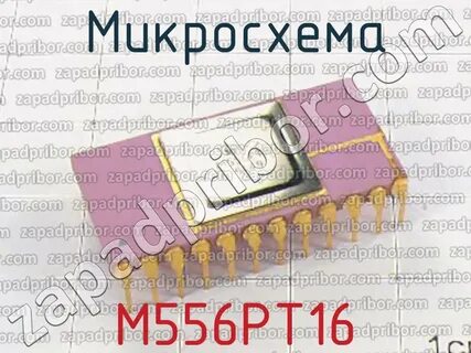 Рт 16