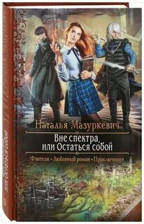 Ведьма демону не рада аудиокнига