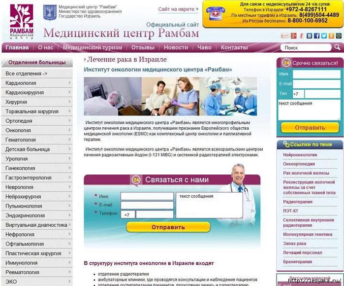 Сальск поликлиника регистратура