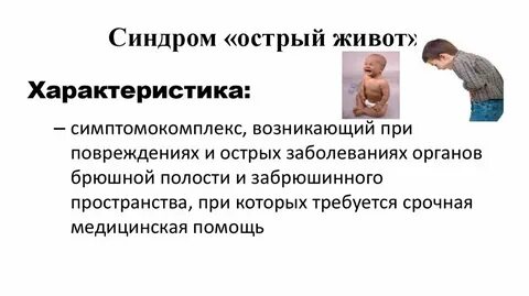 Острый живот у новорожденных