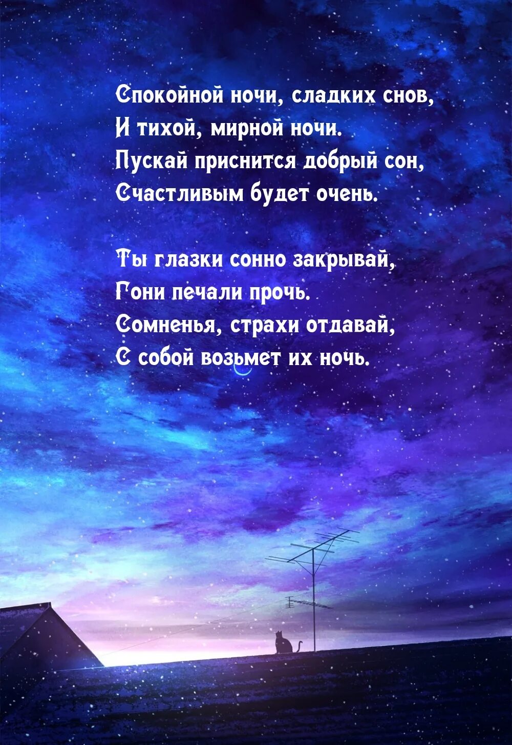 Картинки спокойной ночи сладких снов мужчине. Красивые пожелания доброй ночи. Тихого мирного сна. Тихого мирного сна. Тихого мирного сна.