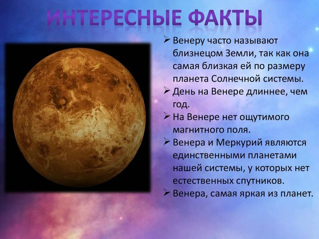 Описание планет солнечной системы для детей