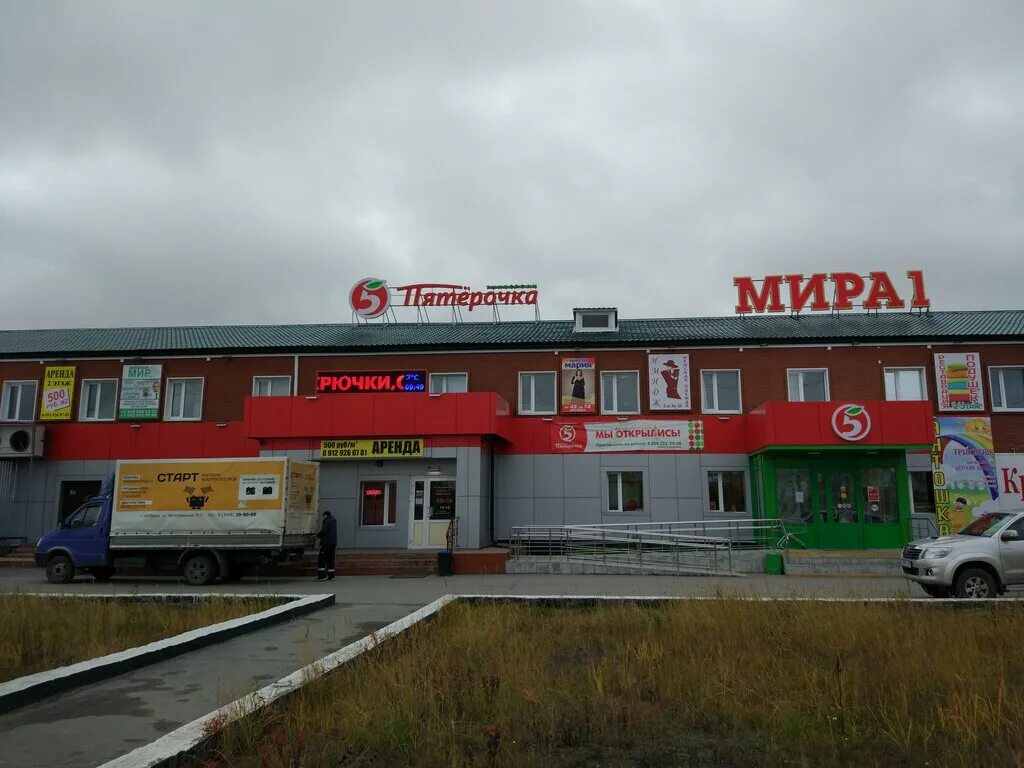 мир сварки логотип. ревда (город). детский мир новомосковск тульская область. т д мир. тулака строительный рынок волгоград.