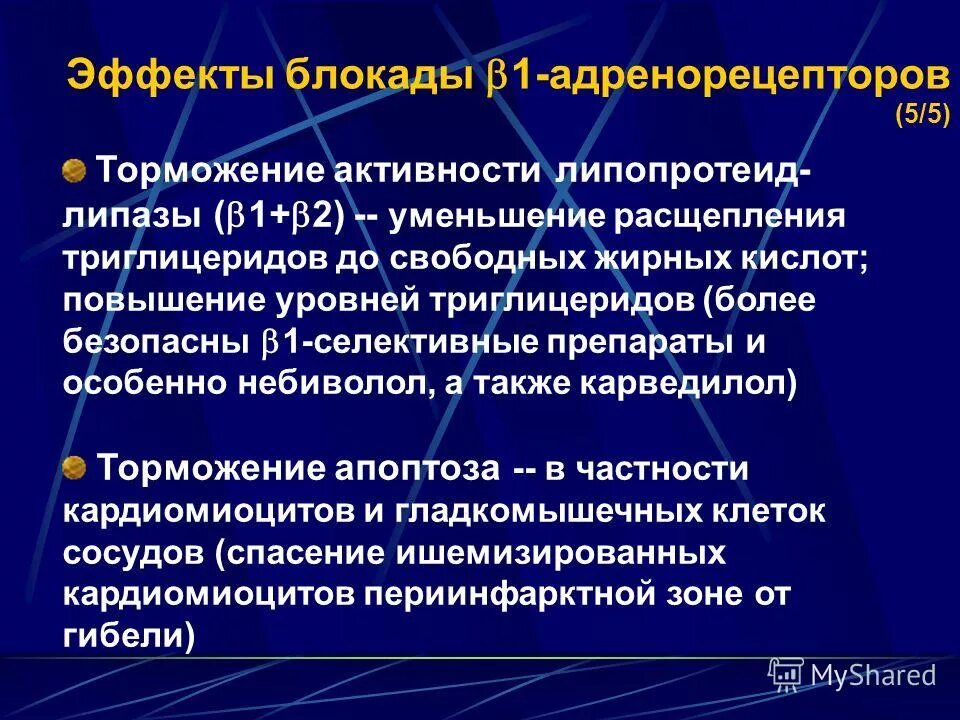 Триглицериды нормальные значения. Причины повышенных триглицеридов. Триглицериды строение биохимия. Триглицеридытриглицериды. Повышение уровня триглицеридов.