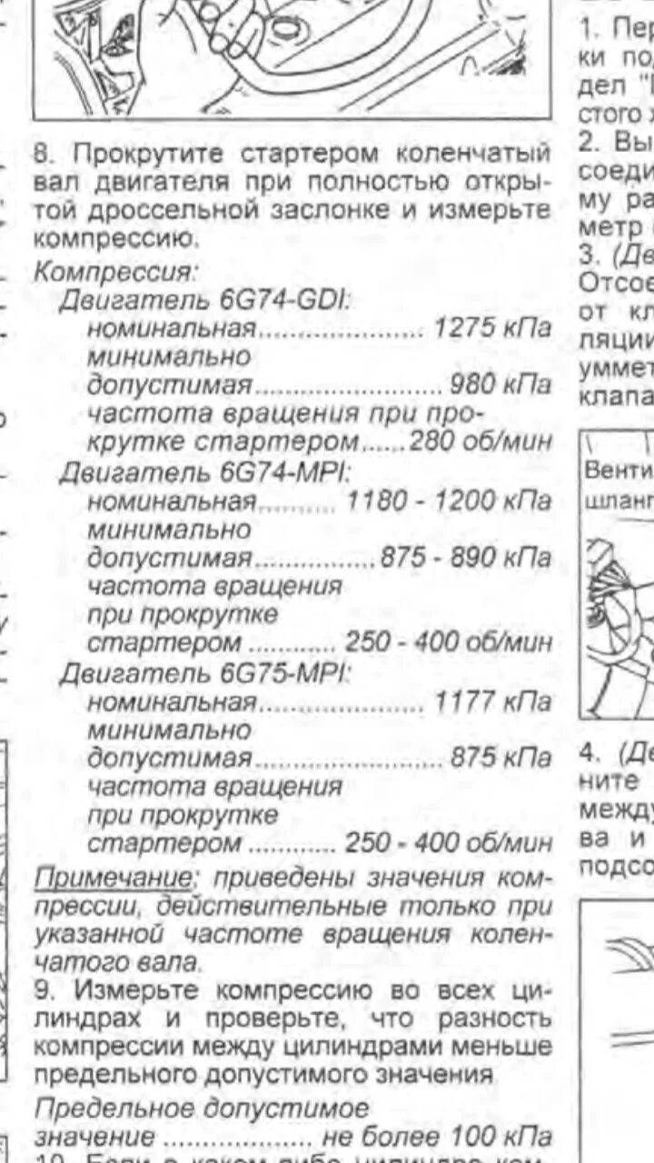 Компрессия мотора 1g Fe бимс. Компрессия в цилиндрах 1kz-te. 1g Fe компрессия в цилиндрах. Компрессия в двигателе 1nz Fe. Давление масла 1nz fe