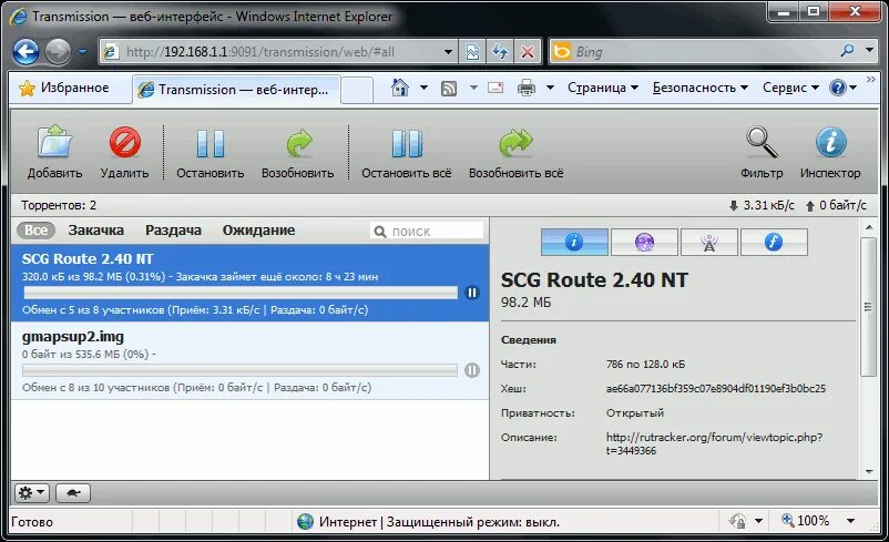 Transmission client. Transmission программа. Light transmission software.