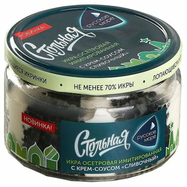 стольная икра лососевая имитированная. икра лососевая имитация санта бремор. икра русское море лососевая имитирован стольная 230г. икра стольная лососевая имитир. икра стольная лососевая имитация русское черная.