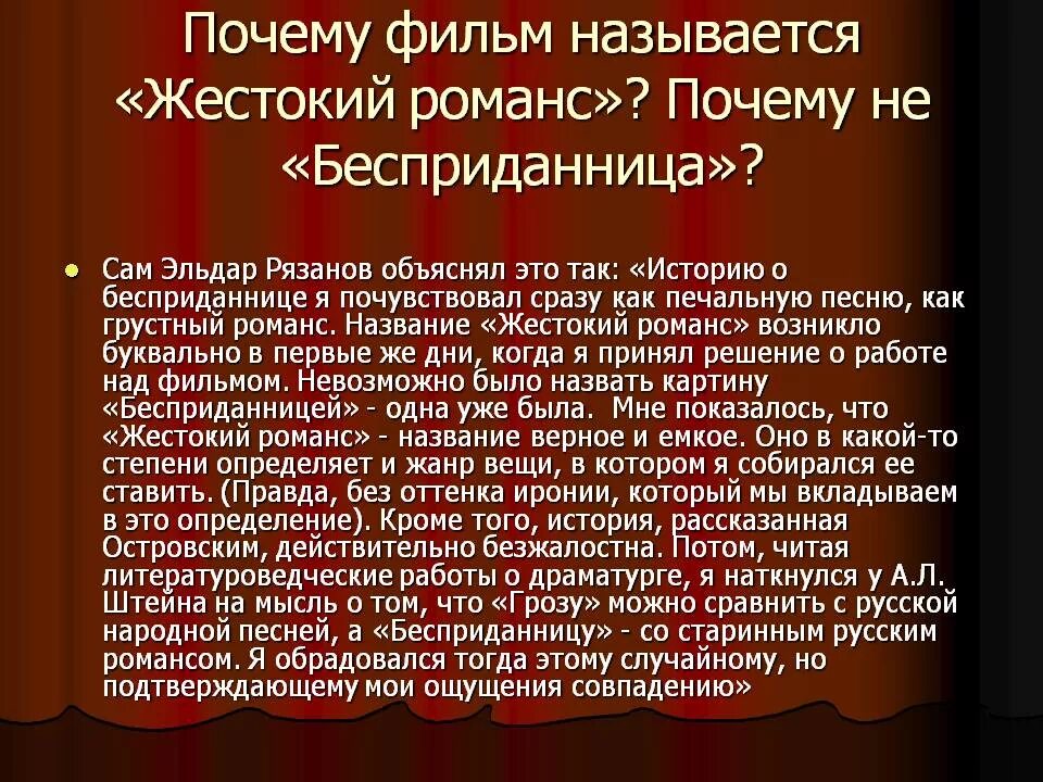 Жестокий романс по пьесе а н Островского. Бемпридпница астровсеий кратко. Островский Бесприданница Островский. Островский гроза Бесприданница книга. Бесприданница краткое содержание по действиям и явлениям