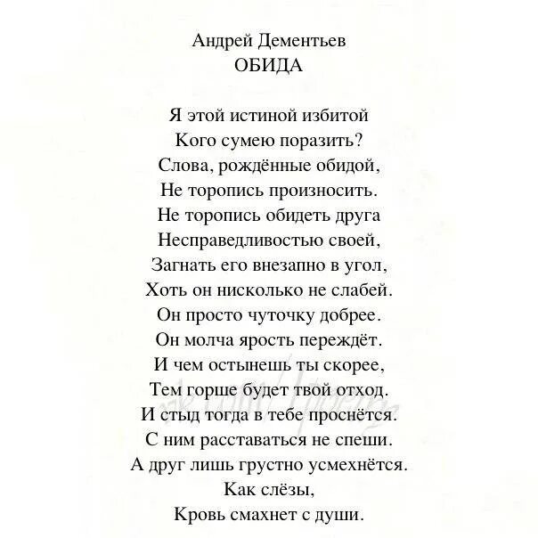Не просто стариками быть. Стихи Андрея Дементьева не обижайтесь на детей.