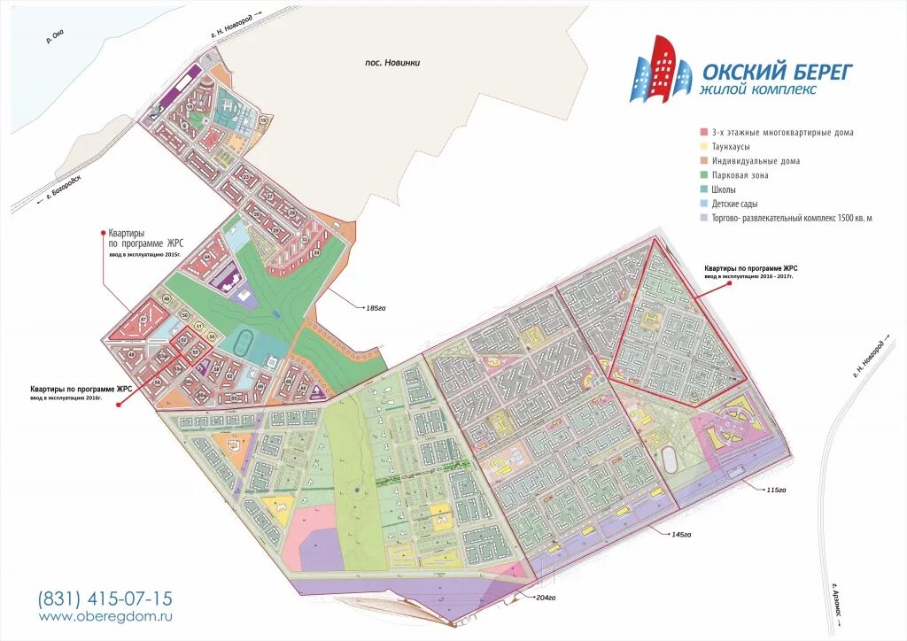 ЖК Окский берег генплан. Окский берег Нижний Новгород план застройки. Генплан Окский берег Нижний Новгород. Окский берег Нижегородская 11.